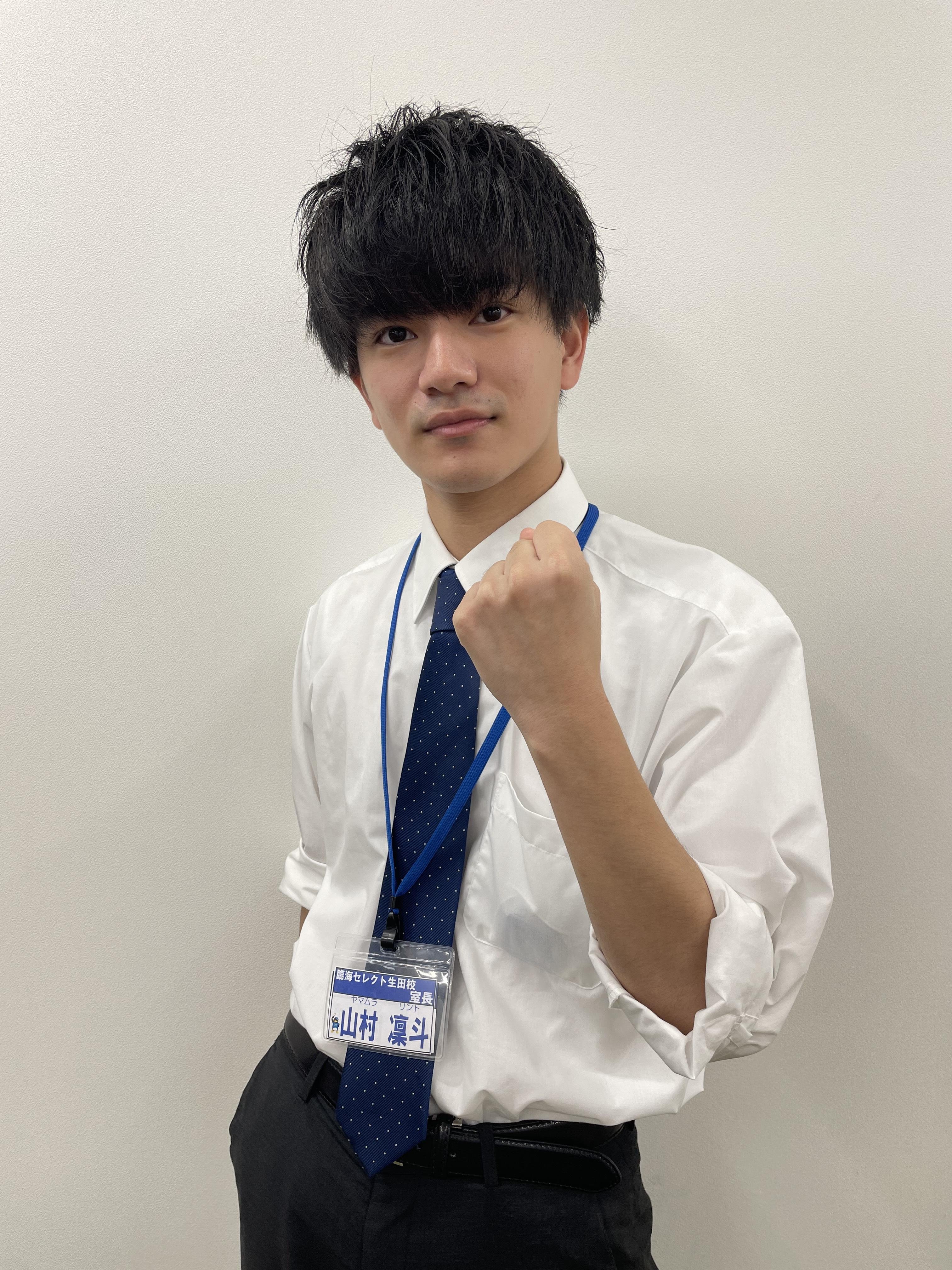 臨海セミナー